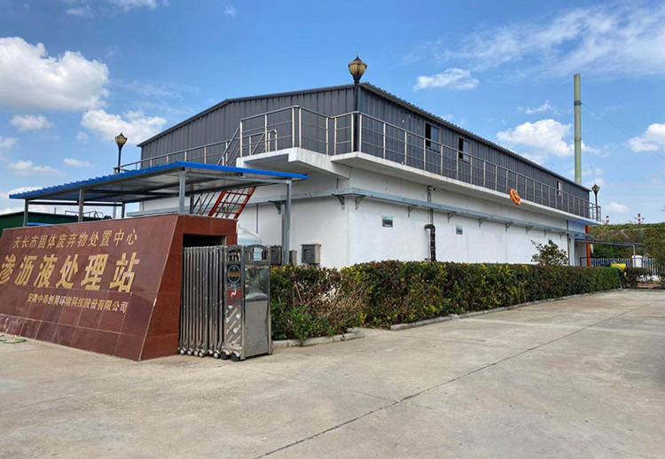 天长市生活垃圾卫生填埋场渗滤液处理站技改、运营项目