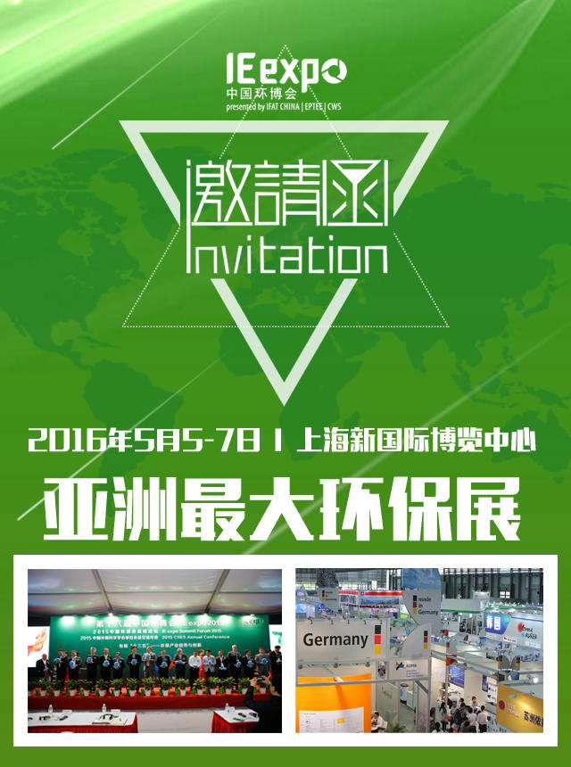 中泰创展诚邀您莅临第十七届中国环博会“N5馆5775”展台