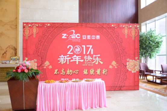 难忘今宵 ——我公司“迎新晚会”盛大上演