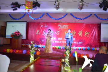难忘今宵 ——我公司“迎新晚会”盛大上演