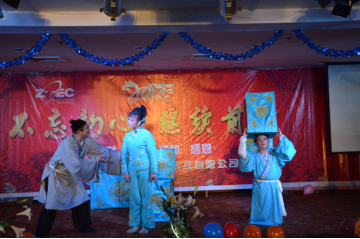 难忘今宵 ——我公司“迎新晚会”盛大上演