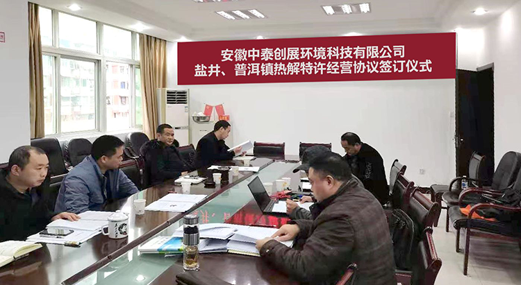 昭通市盐津县生活垃圾无害化处理项目.png