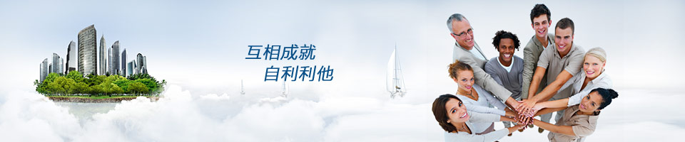 招贤纳士