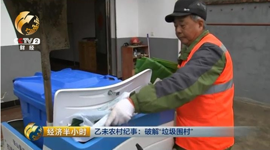 6.5亿人口年产1.1亿吨垃圾 “垃圾围村”待破解