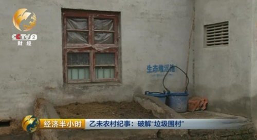 6.5亿人口年产1.1亿吨垃圾 “垃圾围村”待破解