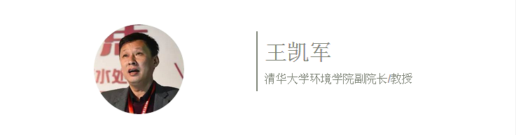 关于村镇污水治理的前瞻思考、再思考与跨界思考