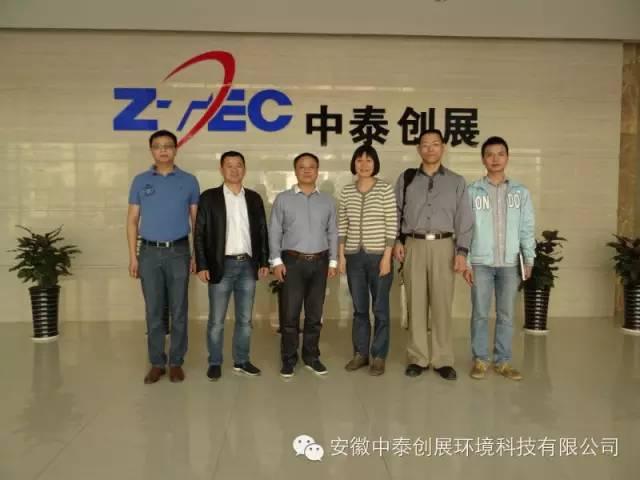 中泰创展公司受邀参与农村生活垃圾无公害处理国家标准的制定