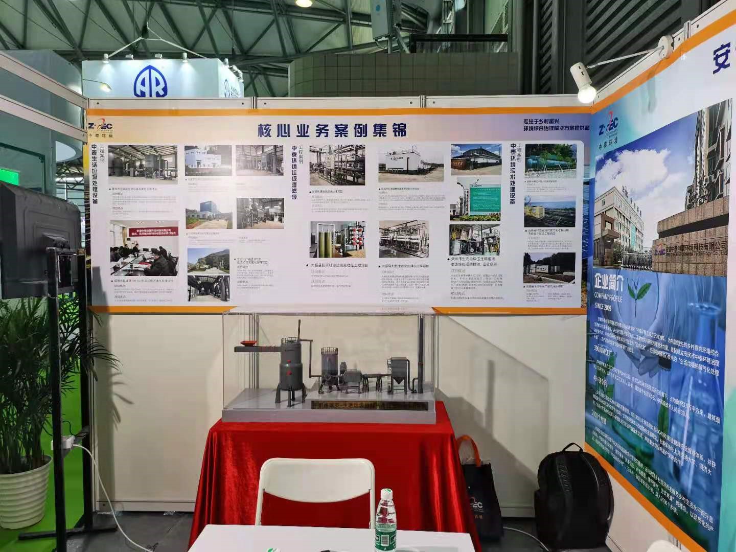 中泰环境亮相第22届中国环博会