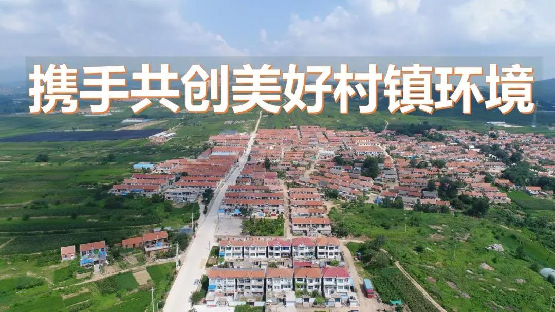 中国城市环境卫生协会村镇垃圾治理专业委员会2021年年会暨专题研讨会在山东省荣成市隆重召开