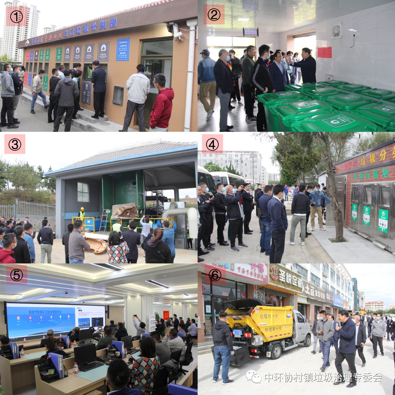 中国城市环境卫生协会村镇垃圾治理专业委员会2021年年会暨专题研讨会在山东省荣成市隆重召开